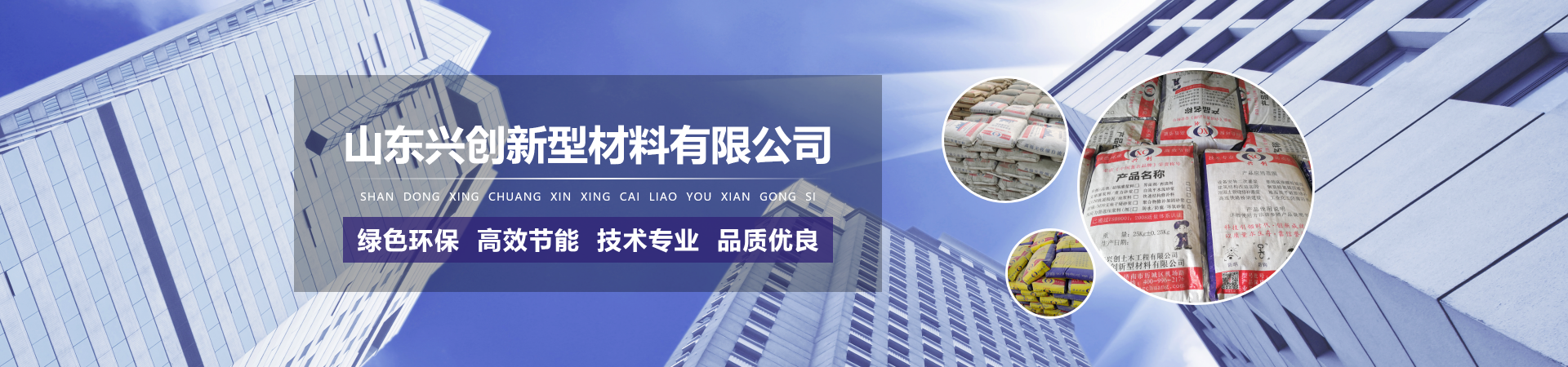 混凝土修補(bǔ)材料